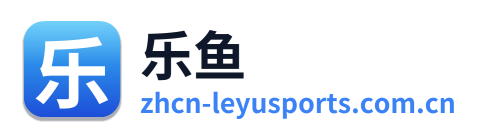 乐鱼 Logo